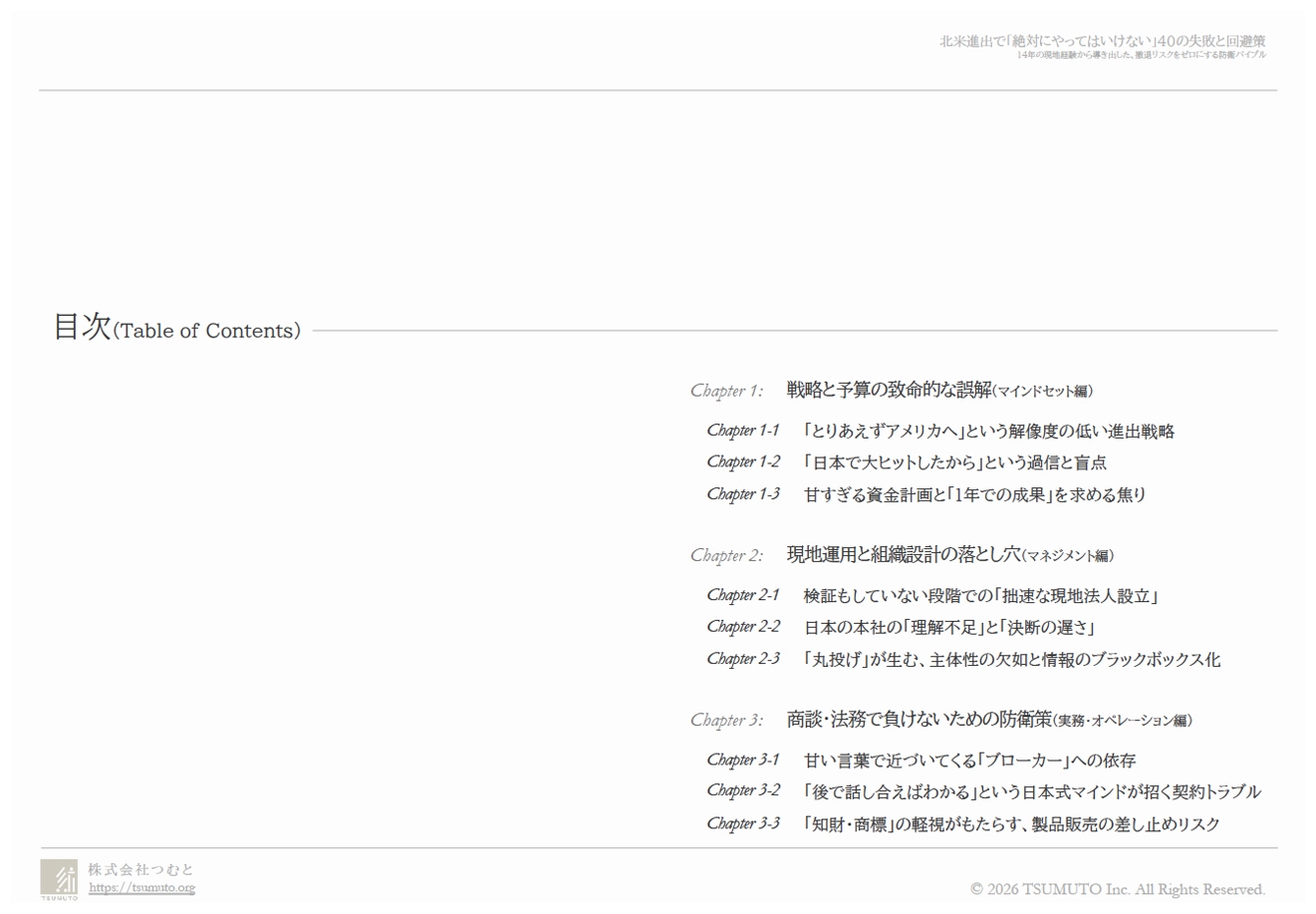 特典PDFイメージ1