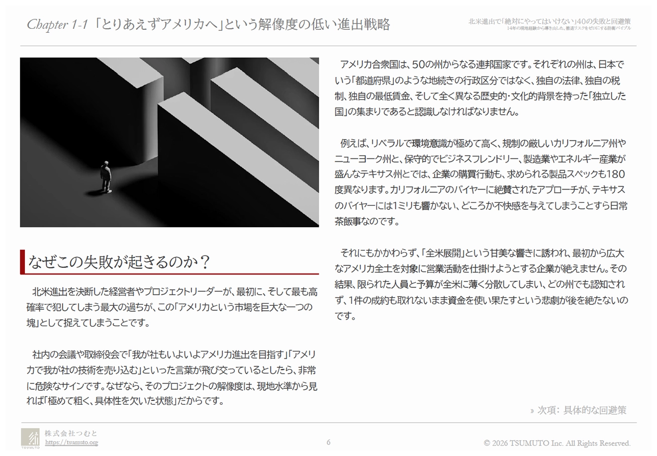 特典PDFイメージ2